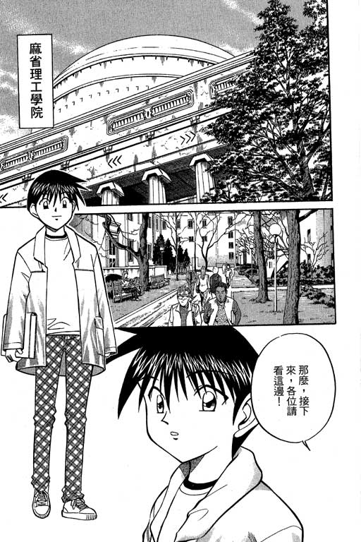 神通小侦探QED韩漫全集-第10卷无删减无遮挡章节图片 