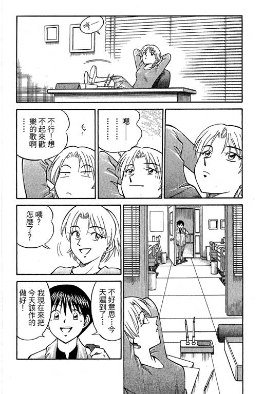 神通小侦探QED韩漫全集-第10卷无删减无遮挡章节图片 