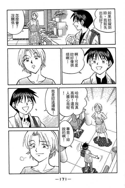 神通小侦探QED韩漫全集-第10卷无删减无遮挡章节图片 