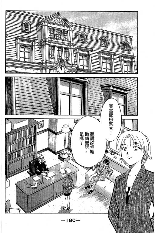 神通小侦探QED韩漫全集-第10卷无删减无遮挡章节图片 