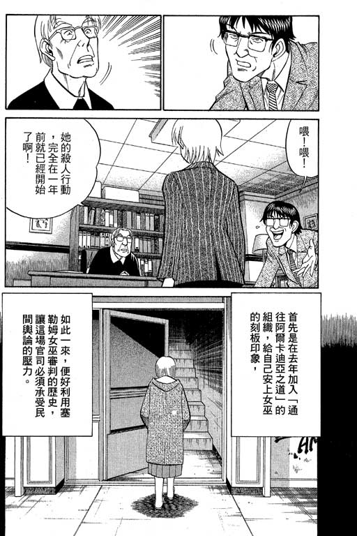 神通小侦探QED韩漫全集-第10卷无删减无遮挡章节图片 