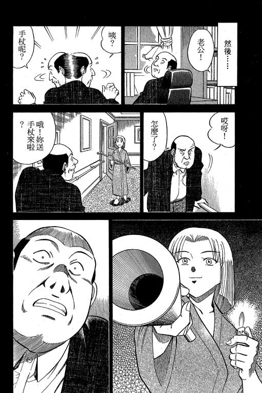 神通小侦探QED韩漫全集-第10卷无删减无遮挡章节图片 