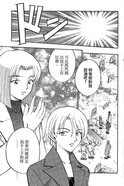 神通小侦探QED韩漫全集-第10卷无删减无遮挡章节图片 
