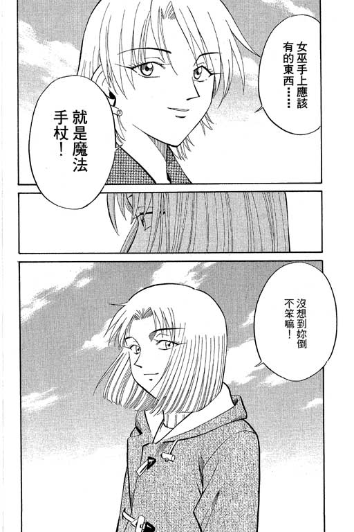 神通小侦探QED韩漫全集-第10卷无删减无遮挡章节图片 
