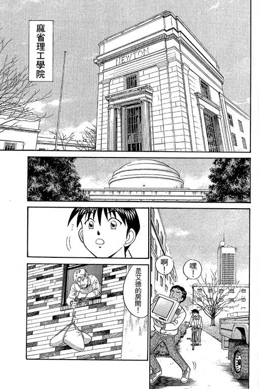 神通小侦探QED韩漫全集-第10卷无删减无遮挡章节图片 
