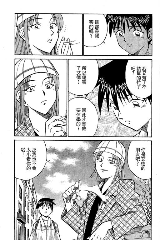 神通小侦探QED韩漫全集-第10卷无删减无遮挡章节图片 