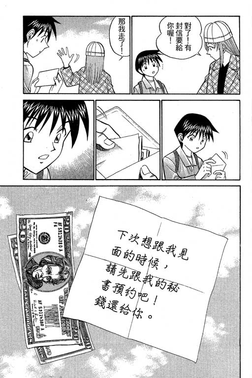 神通小侦探QED韩漫全集-第10卷无删减无遮挡章节图片 