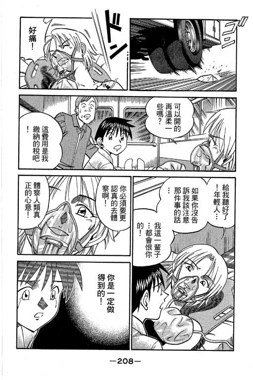 神通小侦探QED韩漫全集-第10卷无删减无遮挡章节图片 