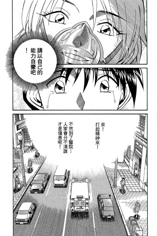 神通小侦探QED韩漫全集-第10卷无删减无遮挡章节图片 