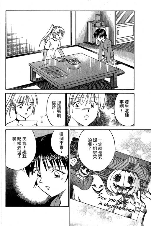神通小侦探QED韩漫全集-第10卷无删减无遮挡章节图片 