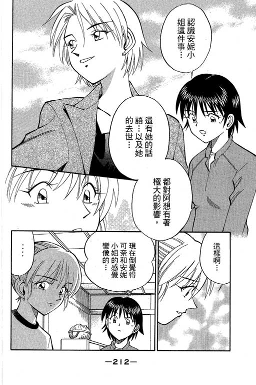 神通小侦探QED韩漫全集-第10卷无删减无遮挡章节图片 