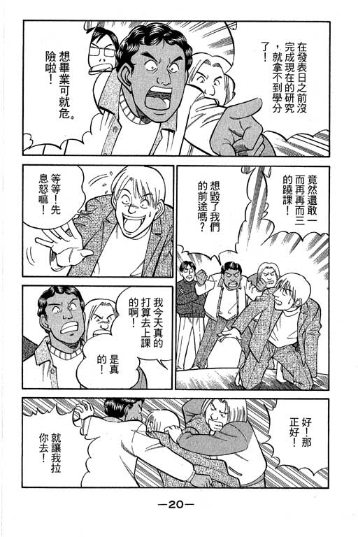 神通小侦探QED韩漫全集-第10卷无删减无遮挡章节图片 