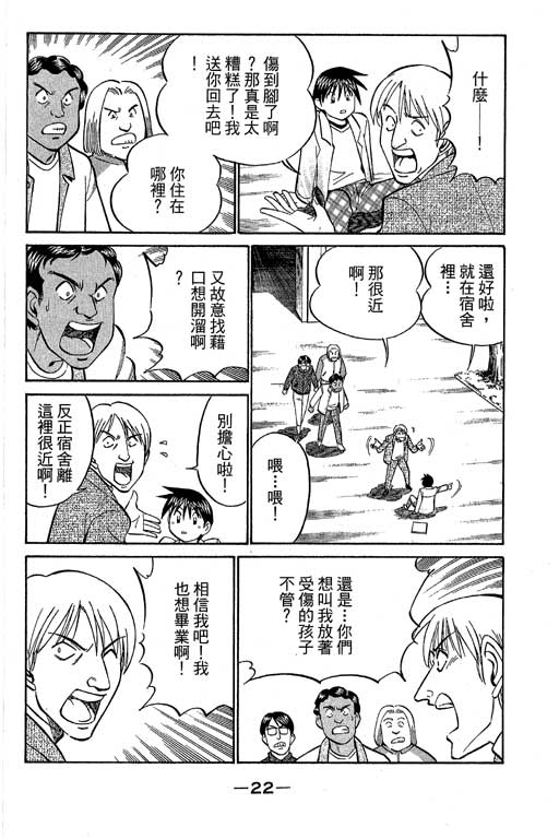 神通小侦探QED韩漫全集-第10卷无删减无遮挡章节图片 