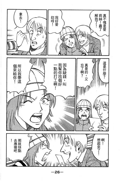 神通小侦探QED韩漫全集-第10卷无删减无遮挡章节图片 