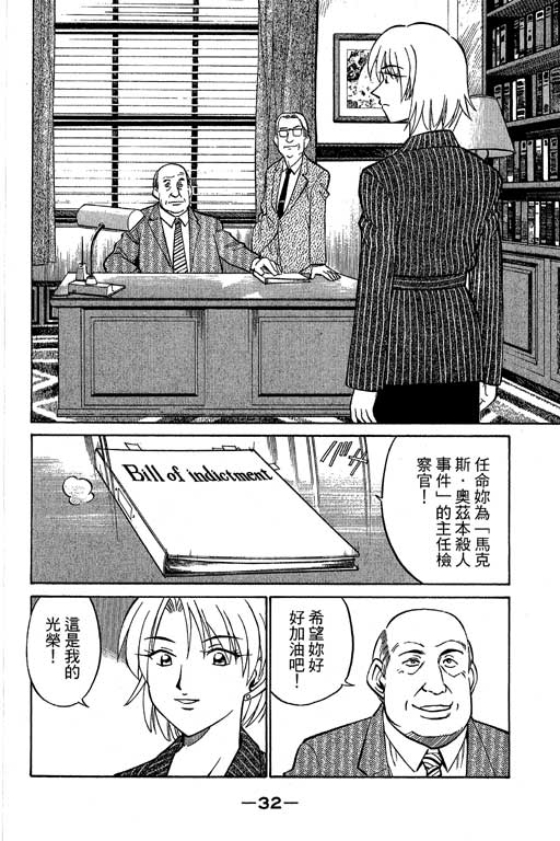 神通小侦探QED韩漫全集-第10卷无删减无遮挡章节图片 