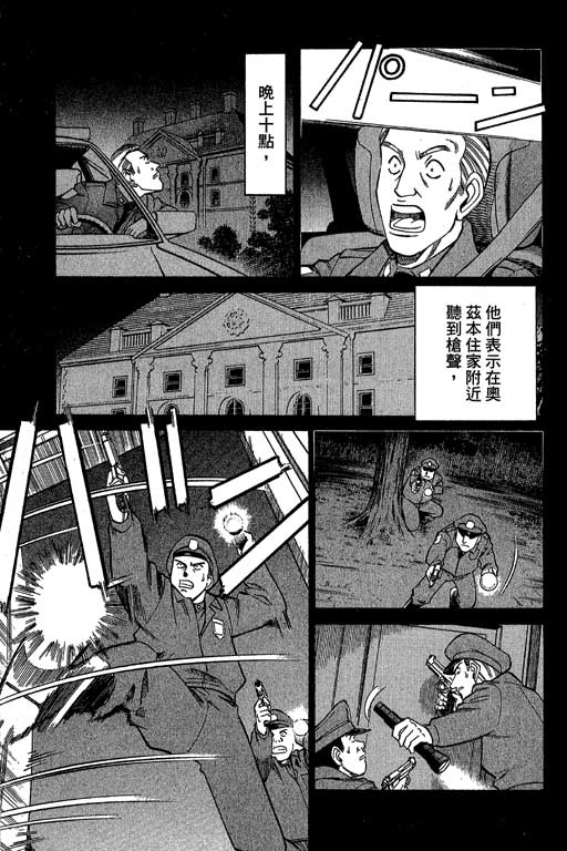 神通小侦探QED韩漫全集-第10卷无删减无遮挡章节图片 