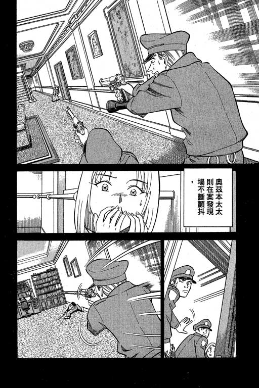 神通小侦探QED韩漫全集-第10卷无删减无遮挡章节图片 