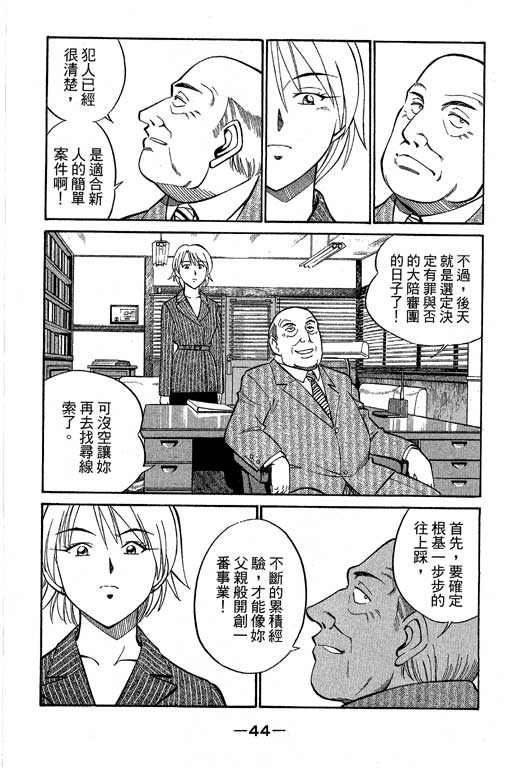 神通小侦探QED韩漫全集-第10卷无删减无遮挡章节图片 
