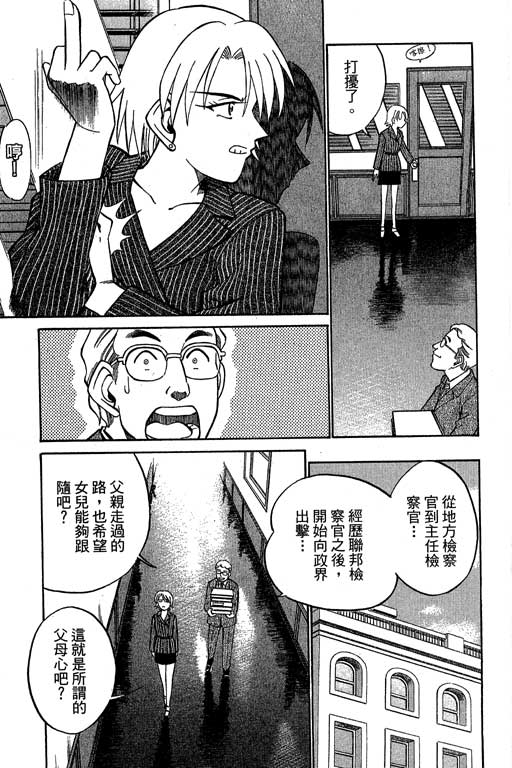神通小侦探QED韩漫全集-第10卷无删减无遮挡章节图片 