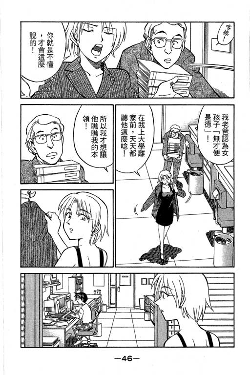 神通小侦探QED韩漫全集-第10卷无删减无遮挡章节图片 