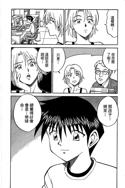 神通小侦探QED韩漫全集-第10卷无删减无遮挡章节图片 