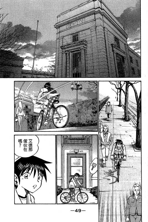 神通小侦探QED韩漫全集-第10卷无删减无遮挡章节图片 