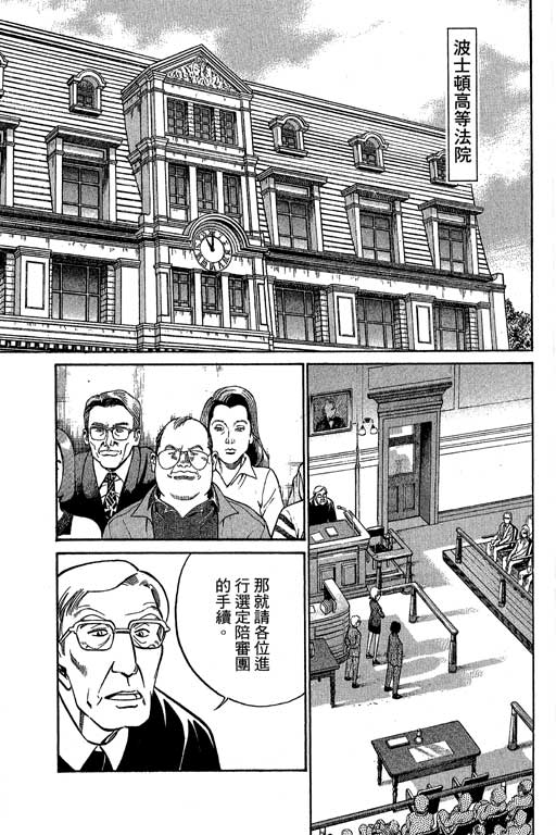 神通小侦探QED韩漫全集-第10卷无删减无遮挡章节图片 
