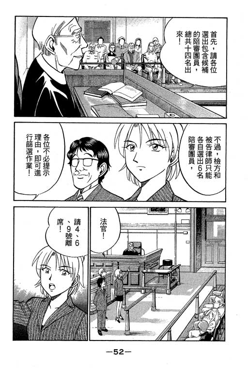 神通小侦探QED韩漫全集-第10卷无删减无遮挡章节图片 
