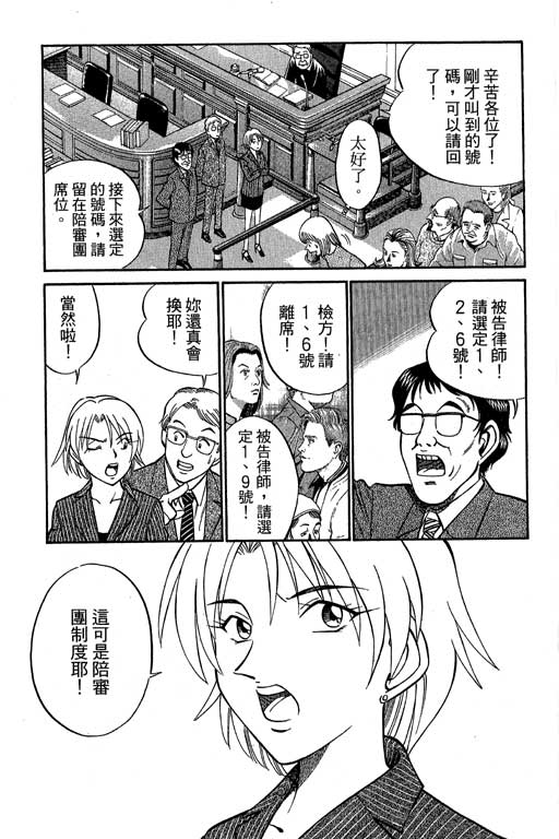 神通小侦探QED韩漫全集-第10卷无删减无遮挡章节图片 