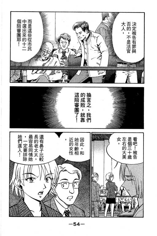 神通小侦探QED韩漫全集-第10卷无删减无遮挡章节图片 