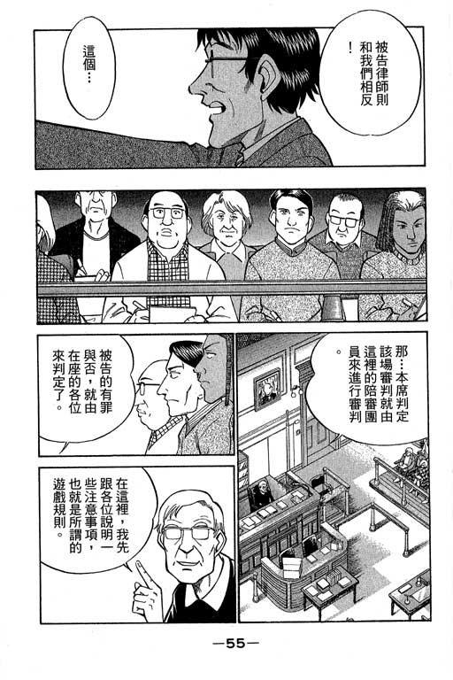 神通小侦探QED韩漫全集-第10卷无删减无遮挡章节图片 