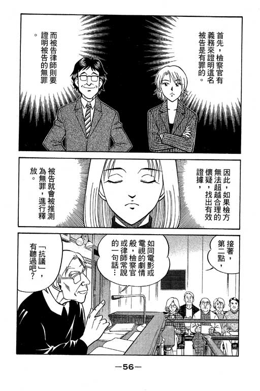 神通小侦探QED韩漫全集-第10卷无删减无遮挡章节图片 