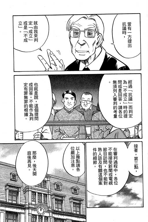 神通小侦探QED韩漫全集-第10卷无删减无遮挡章节图片 