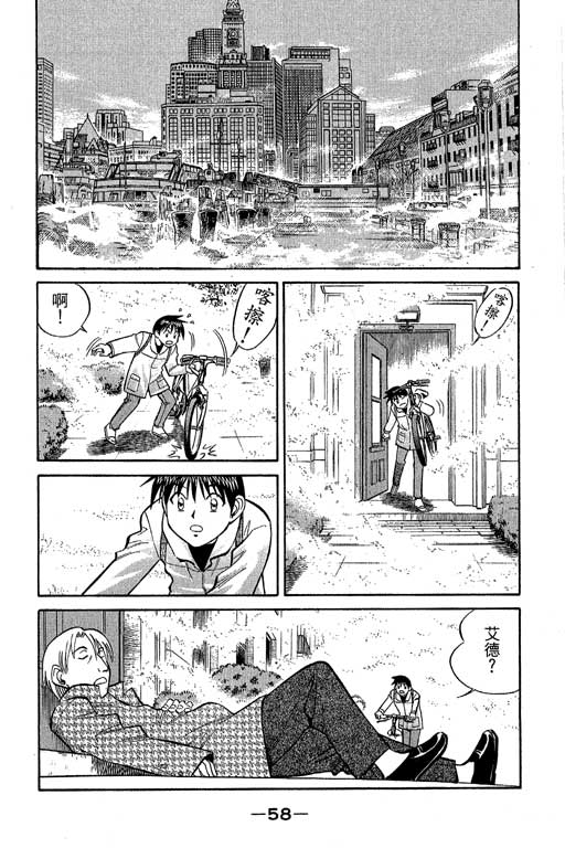 神通小侦探QED韩漫全集-第10卷无删减无遮挡章节图片 