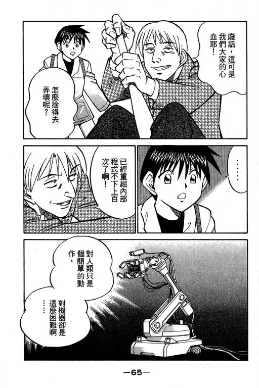 神通小侦探QED韩漫全集-第10卷无删减无遮挡章节图片 