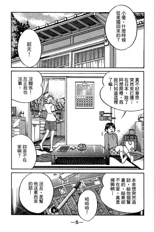 神通小侦探QED韩漫全集-第10卷无删减无遮挡章节图片 