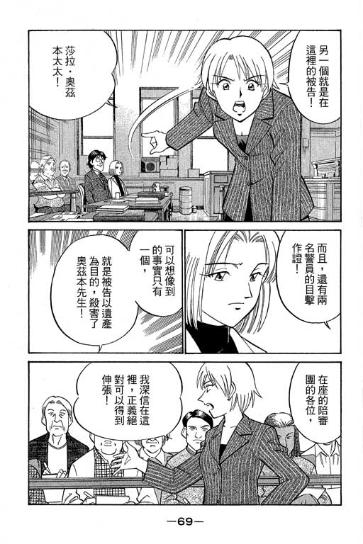 神通小侦探QED韩漫全集-第10卷无删减无遮挡章节图片 