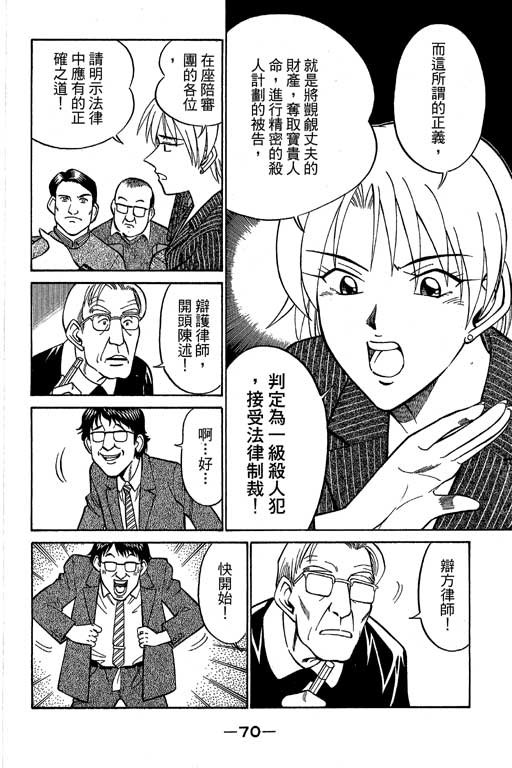 神通小侦探QED韩漫全集-第10卷无删减无遮挡章节图片 