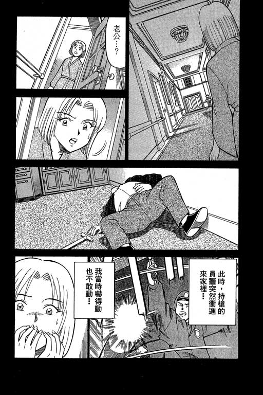 神通小侦探QED韩漫全集-第10卷无删减无遮挡章节图片 