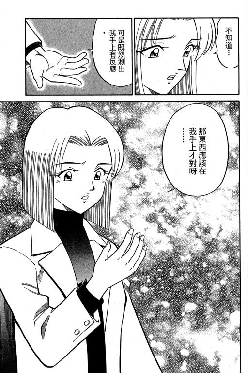 神通小侦探QED韩漫全集-第10卷无删减无遮挡章节图片 