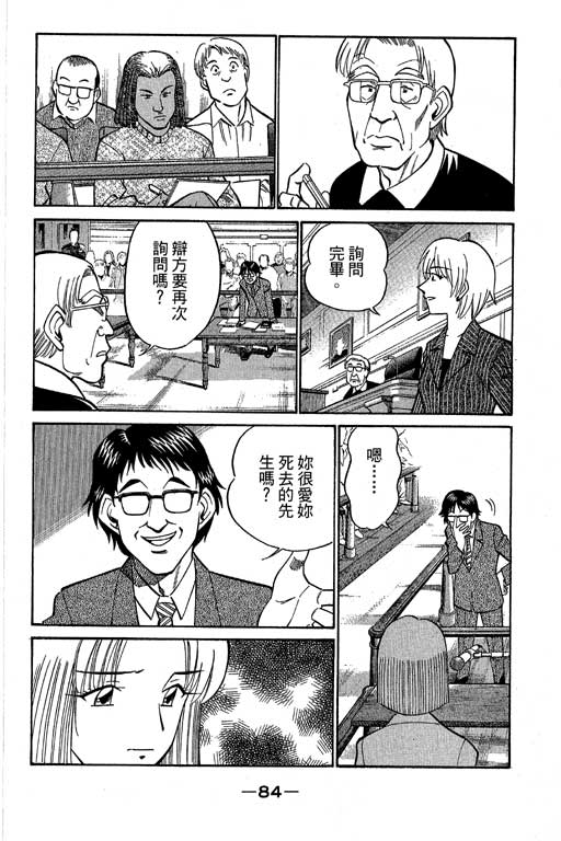 神通小侦探QED韩漫全集-第10卷无删减无遮挡章节图片 