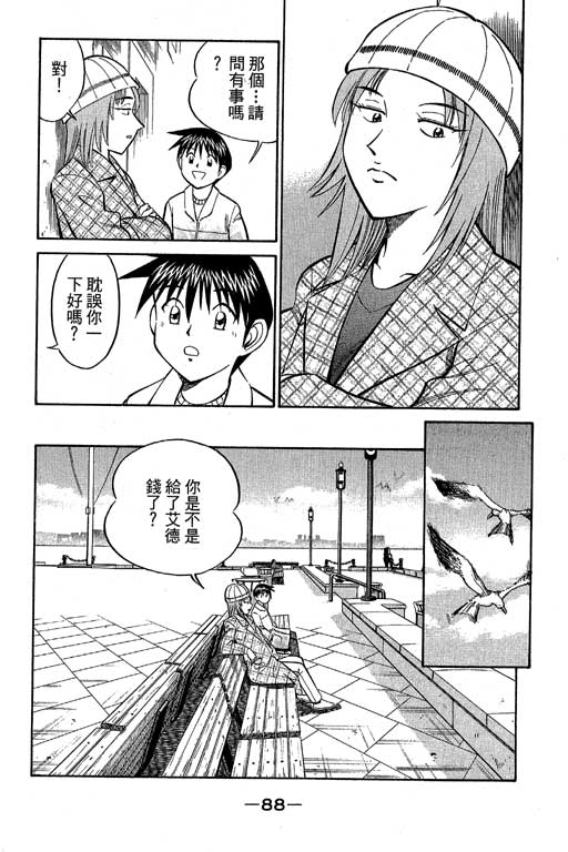 神通小侦探QED韩漫全集-第10卷无删减无遮挡章节图片 