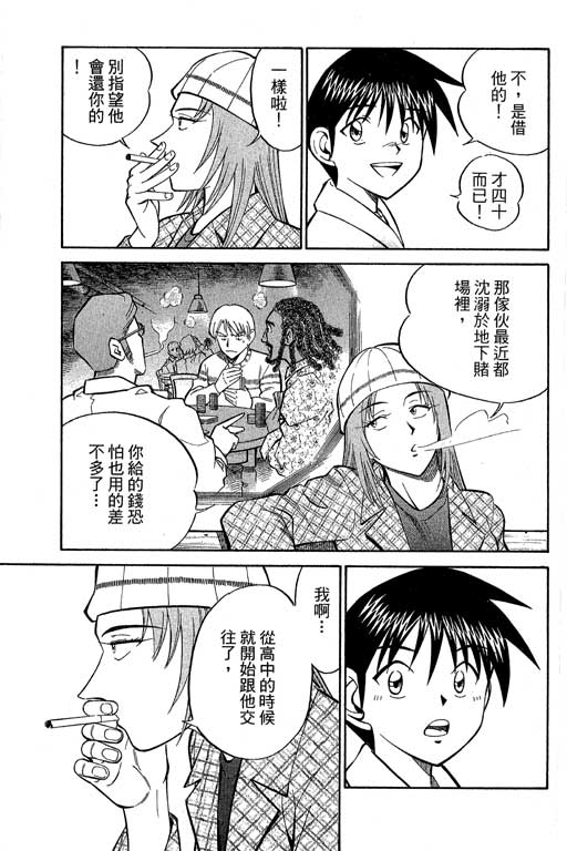 神通小侦探QED韩漫全集-第10卷无删减无遮挡章节图片 