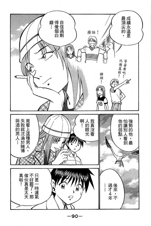 神通小侦探QED韩漫全集-第10卷无删减无遮挡章节图片 