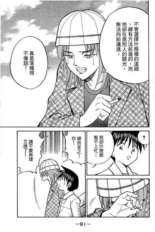 神通小侦探QED韩漫全集-第10卷无删减无遮挡章节图片 
