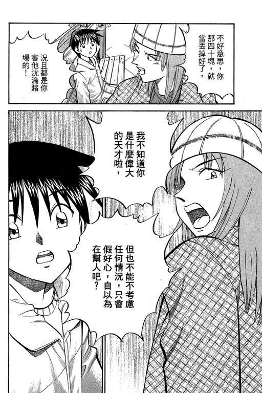 神通小侦探QED韩漫全集-第10卷无删减无遮挡章节图片 