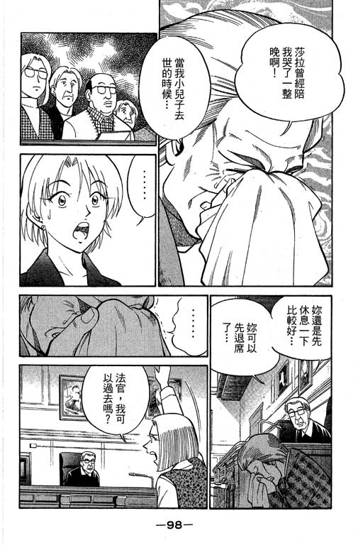 神通小侦探QED韩漫全集-第10卷无删减无遮挡章节图片 