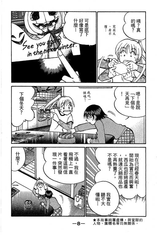 神通小侦探QED韩漫全集-第10卷无删减无遮挡章节图片 