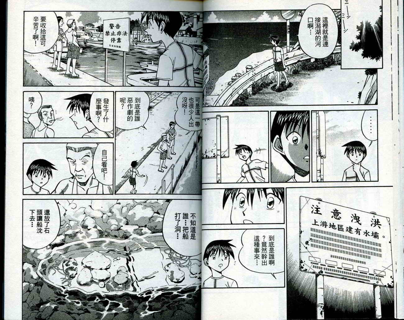 神通小侦探QED韩漫全集-第11卷无删减无遮挡章节图片 