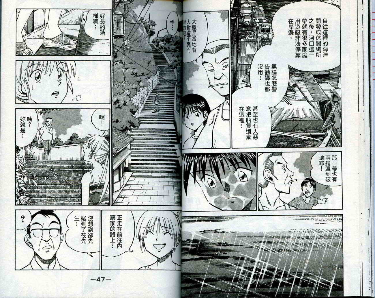 神通小侦探QED韩漫全集-第11卷无删减无遮挡章节图片 